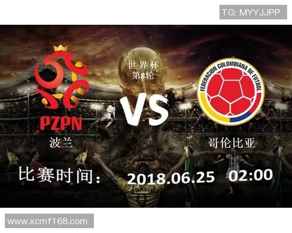 波兰与哥伦比亚对决欧赔分析及比赛前瞻解读