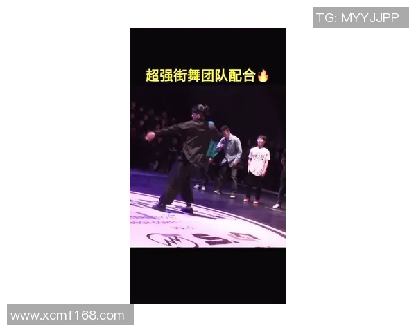 成都街舞队状态引发热议舞者们的表现与团队默契成焦点MBA
