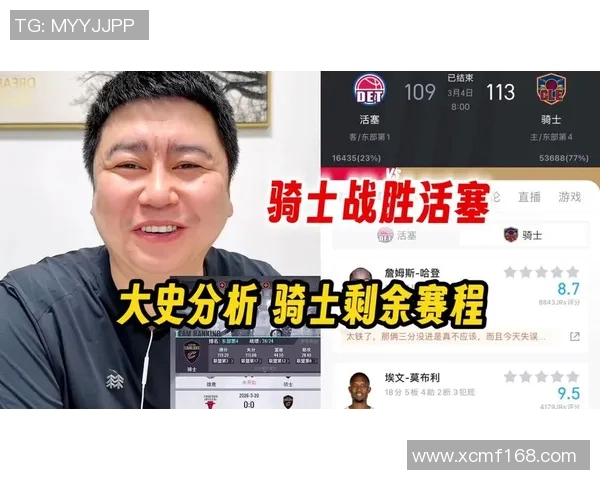 骑士与活塞历史交锋回顾及战绩分析探讨 骑士与活塞历史交锋回顾及战绩分析探讨