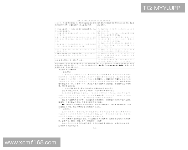 杭州排球队盯防战术解析与热点动态探讨 杭州排球队盯防战术解析与热点动态探讨