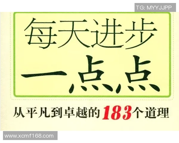 程帅澎的奋斗故事：从平凡到卓越的成长之路与人生启示