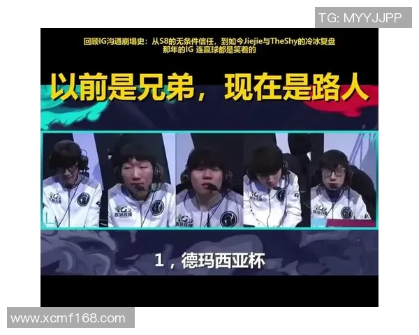 赛后复盘：IG与BLG对决中的战术较量与团队协作分析